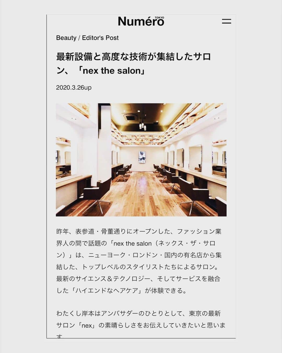 小林 ディスカスさんのインスタグラム写真 - (小林 ディスカスInstagram)「Numero TOKYO @numerotokyo  WEBにて、 PRさせて頂いている HAIR SALON「nex」の方、 記事にして頂きましたっ！！ 「nex」 @nex.the_salon  @nex_mens 👱🏾‍♂️💙💙💙🙏🏾 是非、ご覧下さい！！ Thanxxx‼︎ @yoshico_kishimoto  #tokyo #japan #fashion #beauty #hair #make #styling #hairsalon #美容室 #骨董通り #青山 #ヘアメイク #ヘアサロン #東京 #nex #ネックス #numerotokyo #numero #mode #magazine #ヌメロ #ヌメロトウキョウ」4月1日 17時07分 - discus_kobayashi