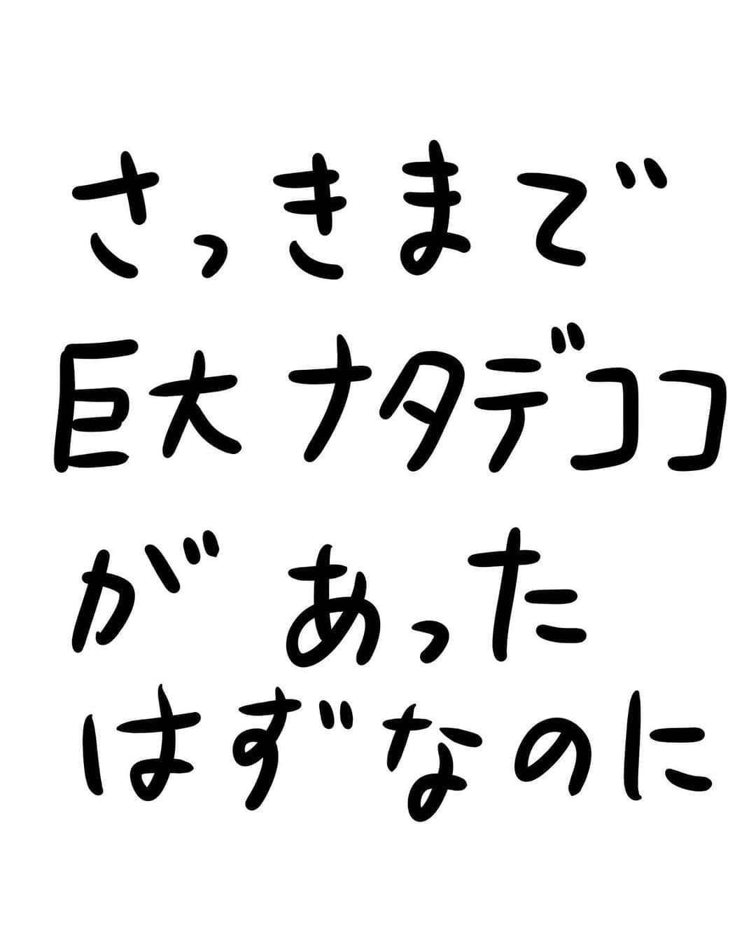 おほしんたろうのインスタグラム：「ちょっと目を離しただけなのに！ . . . . . #おほまんが#マンガ#漫画#インスタ漫画#イラスト#イラストレーター#イラストレーション#ナタデココ」