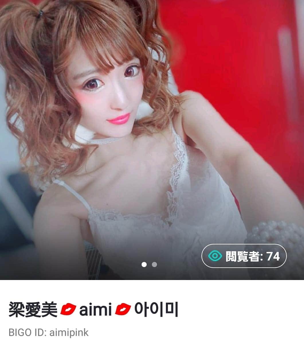梁愛美のインスタグラム：「本日より #BIGOLIVE はじめます💁‍♀️🎧💭 ❥ ❥ https://t.co/FDnlIgeLl6 ❥ ❥ ID☞aimipink ❥ ❥ Please follow me…♡♡♡ ❥ ❥ 自粛で🏡で暇してるそこのキミ💁‍♂️💭 ❥ ❥ アプリをダウンロードして是非是非遊びに来て下さい😊💕 ❥ ❥ #インスタライブ も配信してみようかなぁ？？🙋🎧💕 ❥ ❥ #bigo #bigolivear #bigolivejapan #bigojp  #platinumproduction #aimiryou #japanesegirl #kawaii #kawaiistyle #kawaiifashion #japanesefashion #instagramjapan #lingerie #ビゴライブ #びごる #ビゴ #ビゴる #新人ライバー #公式ライバー #配信ライバー #ライバー #フォロワーさん大募集 #おうち時間 #プラチナムプロダクション #梁愛美 #팔로우 #얼스타그램 #셀스타그램」