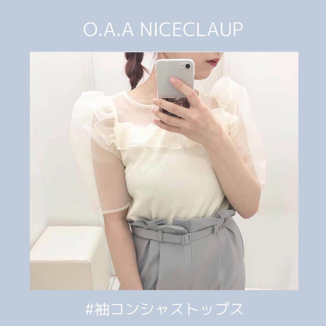 one after another NICECLAUPさんのインスタグラム写真 - (one after another NICECLAUPInstagram)「ㅤㅤㅤㅤㅤㅤㅤㅤㅤㅤㅤㅤㅤ  ㅤㅤ\\袖コンシャストップス🕊//ㅤㅤㅤㅤㅤㅤㅤㅤㅤㅤㅤㅤㅤ #116610360 ¥4,500+tax ㅤㅤㅤㅤㅤㅤㅤㅤㅤㅤㅤㅤㅤ ㅤㅤㅤㅤㅤㅤㅤㅤㅤㅤㅤㅤㅤ シアー感が可愛いトップスが登場🥺❤︎ㅤㅤㅤㅤㅤㅤㅤㅤㅤㅤㅤㅤㅤ 今年らしいスタイリングができます❤︎❤︎❤︎ㅤㅤㅤㅤㅤㅤㅤㅤㅤㅤㅤㅤㅤ ㅤㅤㅤㅤㅤㅤㅤㅤㅤㅤㅤㅤㅤ ㅤㅤㅤㅤㅤㅤㅤㅤㅤㅤㅤㅤㅤ #niceclaup #ナイスクラップ #袖コンシャス」4月1日 18時37分 - niceclaup_official_