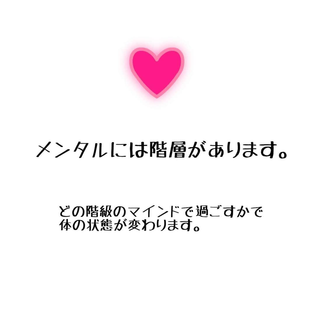 朝井麗華さんのインスタグラム写真 - (朝井麗華Instagram)「本当に大事なこと。﻿ 体を健康にするにも美しくなるにも、心を元気にするにも明るい社会にするにも、最大に必要不可欠なこと。ひとりひとりがこのことを知り、意識していくことができたとき、﻿ 個人も家族も組織も地域も、﻿ 日本も世界も、そして地球も、﻿ 良きうねりの連鎖が起きる。﻿ 螺旋階段が上がっていくように、昇華する変化が起きる。﻿ ﻿ どんなものごとも、必ず両極をもつ。片方だけで成り立つものはない。男と女、左と右、北極と南極、水と油…。どちらが良いとか悪いとかなく、両方必要だから存在し、両面でバランスを取り、真ん中（安定・中庸）を保つのが本来の在り方。﻿ この対極が大きければ大きいほど、変化は大きく起こる。﻿ 今回のコロナ騒動は類稀なる世界を巻き込むできごと。ネガティブなだけの事件として片付ける？まだ見ぬ対極がもたらすものは何だろう？﻿ コロナが伝えようとしている本質は何なのか。﻿ ﻿ 嫌だ、辛い、などと感じるのも誰のせいでもなく、コロナのせいでもなく、自分の意識のコンディション次第。そこに留まっていては一向に改善せず、まんまとコロナの思う壺！あなたが変わらない限りコントロールされ続けます。﻿ ﻿ 私たちは怪我をしても治るように、意図せずとも自然治癒力が勝手に働くように、皆、平等に向上、良くなろうとする無意識の力が常に働いています。﻿ ﻿ それを阻み、停滞させるのはメンタルの置き所が下のゾーンにいるとき。そして無駄に力み、脱力出来ない身体、浅い呼吸しかできない身体も原因に。 ﻿ 身体からメンタルを向上させることも可能だし、メンタルから身体を向上させることも可能。どちらか一方しか見ないのではなく、両方から整えていくことが本来の健康づくりのミソであり、今回のコロナ騒動を乗り切るそもそも論、根本的な方法です！﻿ ﻿ これらを見ずして、いくら免疫力上がるといわれるサプリやドリンクを飲もうが、予防に励もうが、イタチごっこ。根本解決に至れず、ずっとコントロール、支配され続けるでしょう。﻿ ﻿ 皆にこのことを知って欲しい。﻿ ﻿ 今、多くの方がストレス過多となり、いちいち反応が怒りっぽかったり、ジメジメしていたり、覇気が無かったりと感じます。﻿例えばSNSを見ているとこんな投稿が散乱しています。 ﻿ 「いまだにカフェで呑気にお茶なんてしてやがる！自粛しろ！」→ぷんぷん💢﻿怒り ﻿ 「いちいち気にしすぎは良くない！普段通りにすべき！」→モヤモヤ😰﻿不安 ﻿ 「この先どうなっちゃうんだろう…」→パンク寸前🤯﻿落胆 ﻿ メンタルの焦点がこれらの階層にいながら、周りの人や、SNSで語りかけていては、いくら役立つ情報を伝えたいという気持ちがあっても、文字や言葉から無自覚の低迷した波長が伝わり、他人にも伝染させてしまいます。だから今、総じて不安に苛まれる世の中になってる。  だから、ウィルスはもちろんだけど、 メンタルの不安感染率も下げなくては！ ﻿ ﻿ 1番は、何があっても影響を受けないしなやかな体と心でいることがもちろん理想ですが、昨今のこの状況でそれはなかなか至難の技。集合的無意識の影響は大きいですから。なので、先に投稿した対策法①②を常に心がけ、まずは体からブレしにくい安定を保ち、不安に引き込まれる情報や他人から影響を受けにくくすること。﻿ ﻿ その上で今回のメンタルのからくりを知っていただき、瞬間的でも「私は上のゾーンにメンタルの焦点を合わすぞ！」﻿ と意識すること。それだけでもかなり変わっていきます。﻿ ﻿ この連鎖が起きて、﻿ 皆のマインドの階層が上がっていくことを心から願う。一日も早く、平和で愛ある世の中に至れますように✨✨﻿ ﻿ #コロナ対策　#コロナ﻿ #コロナ予防　 #コロナ情報　#コロナ情報に負けるな  #コロナに負けるな ﻿#コロナに負けない﻿ #免疫力　#免疫力アップ ﻿#免疫 #マインドフルネス ﻿ #マインド　#メンタル　#メンタルヘルス　#マインドマップ #意識　#無意識　#集合的無意識　#集合無意識　#潜在意識　#顕在意識　#ストレス解消 #ストレス解消法  #コロナウイルスが早く終息しますように」4月1日 21時26分 - reikaasai