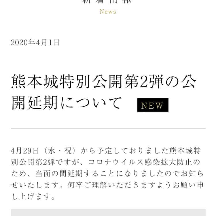 熊本城さんのインスタグラム写真 - (熊本城Instagram)「#kumamotocastle #熊本 #kumamoto #japan #japantrip  #earthquake #instagood #instagram」4月1日 21時48分 - kumamoto_castle