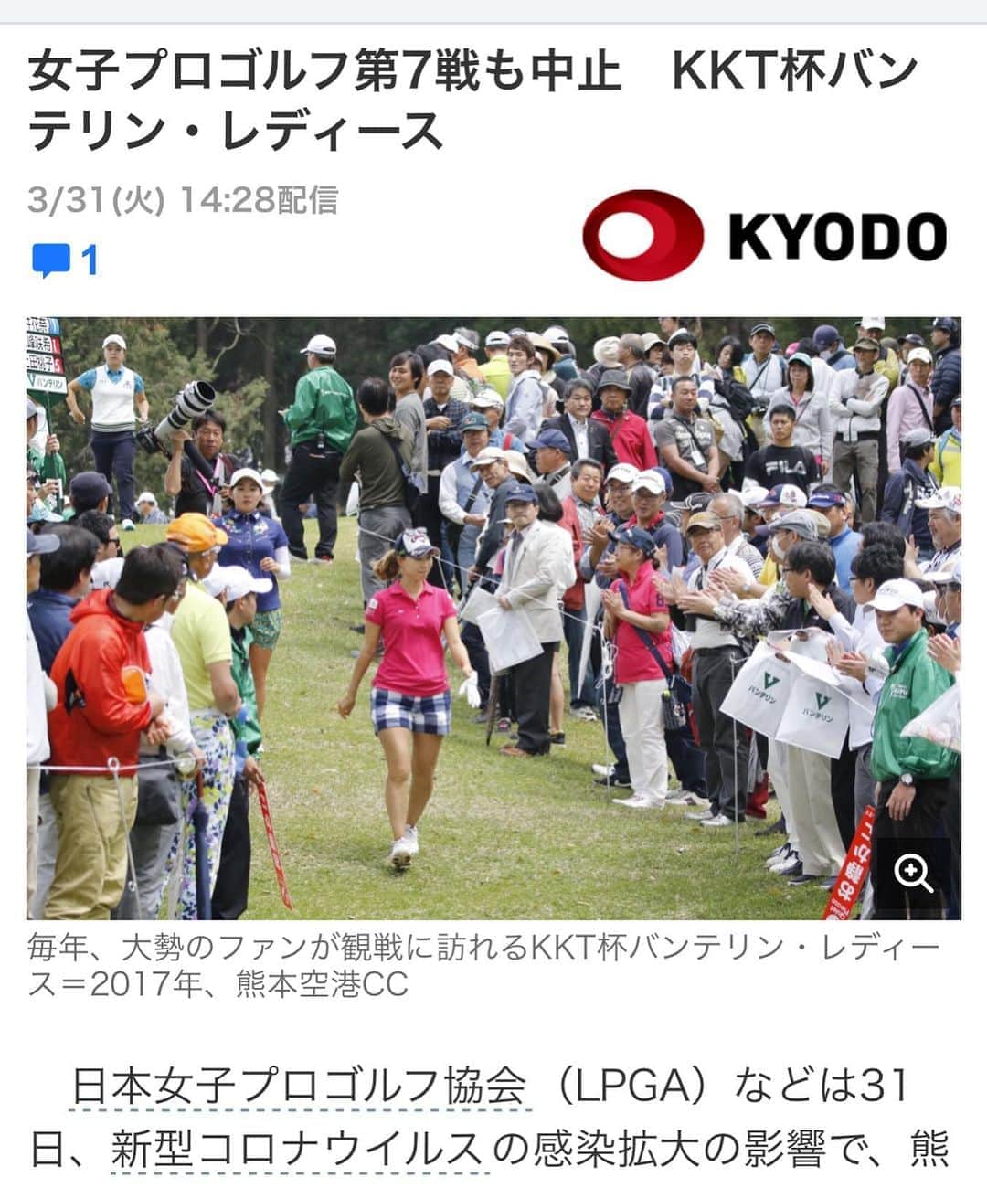 上田桃子さんのインスタグラム写真 - (上田桃子Instagram)「スタジオアリス、バンテリンとまた 中止になり。。。 地元熊本で1年に1回の唯一の大会を 私も地元のゴルフファンの方も楽しみにしていたので、残念です。  このような状況で、開催は難しいだろうなと心していたものの、やっぱり1試合1試合中止のアナウンスを聞くと、 わかってはいても、残念な気持ちでいっぱいになります。  とはいっても、まずは安全第一です。  状況が変わらないどころか益々感染者の数も増えていて、先の見えない状況にも目に見えないコロナにも恐怖でいっぱいです。  早く試合はしたいけど、これ以上感染者が増えるのはもっと嫌です。  いつが開幕になるかもわからないけど、 今はそんなことより、ただ一刻も早く状況が改善してほしいとただただ願うばかりです。  そして、改善された先にはスポーツの力で日本を元気にしたいです🇯🇵」4月1日 22時58分 - momoko3030