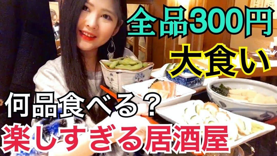 ちなり（高橋知成）のグルメインスタ