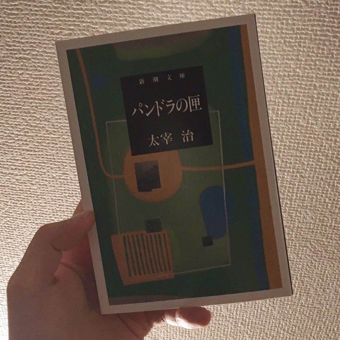 吉良穂乃香さんのインスタグラム写真 - (吉良穂乃香Instagram)「最近ミュージアムに関する本しか読んでなかったから、気分転換に太宰の『パンドラの匣』を読む。 #太宰治#文庫本#amazonで購入#きら文庫#おうちで過ごそう」4月2日 3時05分 - _honoka_kira