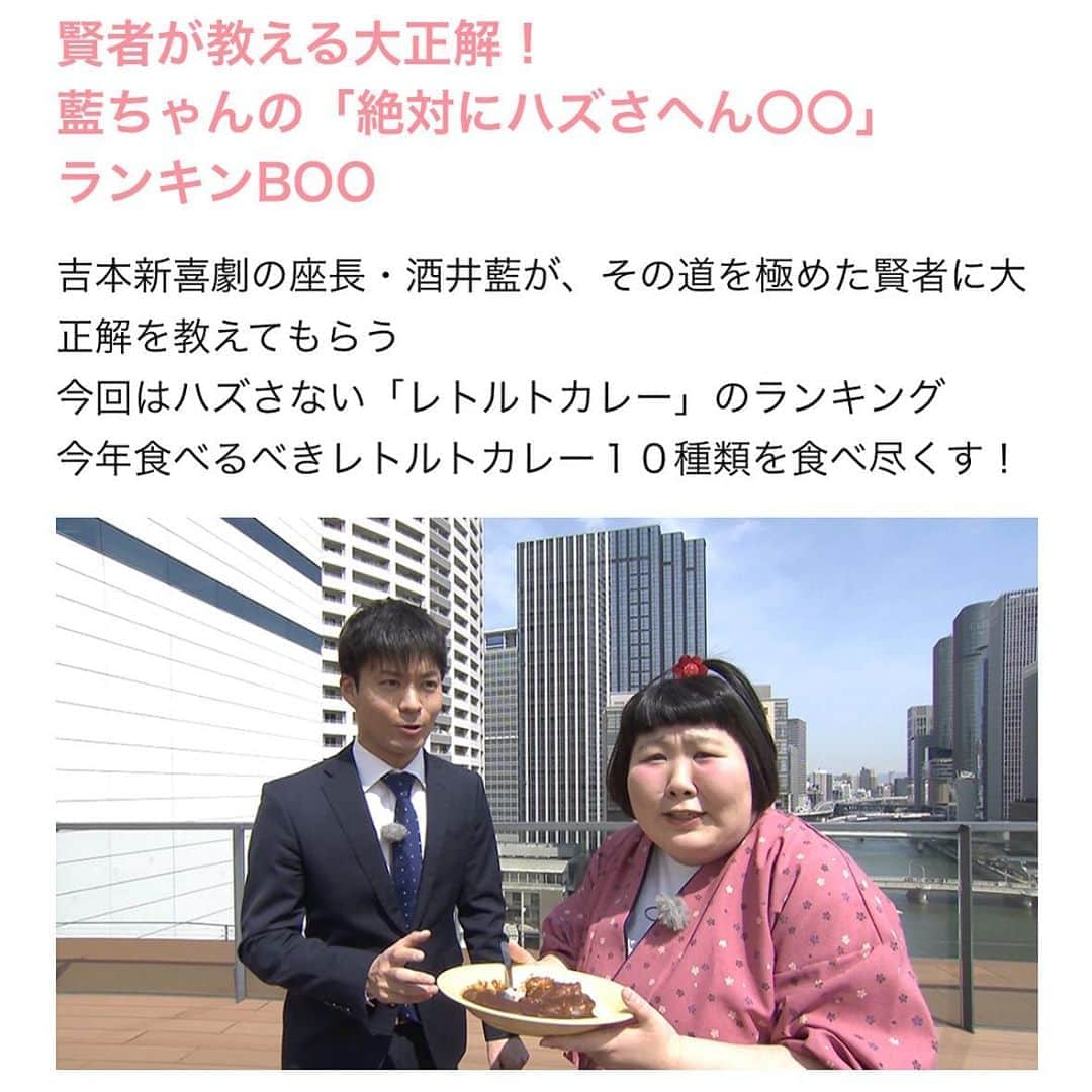 酒井藍さんのインスタグラム写真 - (酒井藍Instagram)「. 今日から、 朝日放送の『CASTキャスト』の木曜日に出してもらいますー🙇‍♀️‼︎‼︎‼︎‼︎‼︎‼︎ . 🎉賢者が教える大正解！藍ちゃんの「絶対にハズさへん〇〇」ランキンBOO🎉 というコーナーが始まります😊 . 佐藤アナウンサーと一緒に、色々な賢者の元へ行ってますー‼︎‼︎‼︎‼︎‼︎ . 是非ご覧くださーーーい🙇‍♀️🙇‍♀️🙇‍♀️ #朝日放送 #キャスト #夕方３時５８分から‼︎‼︎‼︎‼︎‼︎‼︎ #見てねーーー😊」4月2日 14時08分 - sakaiaisakaiai