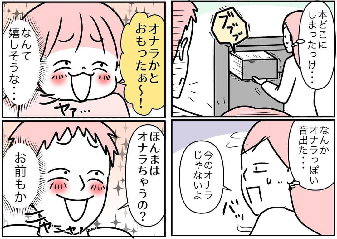 モチコのインスタグラム