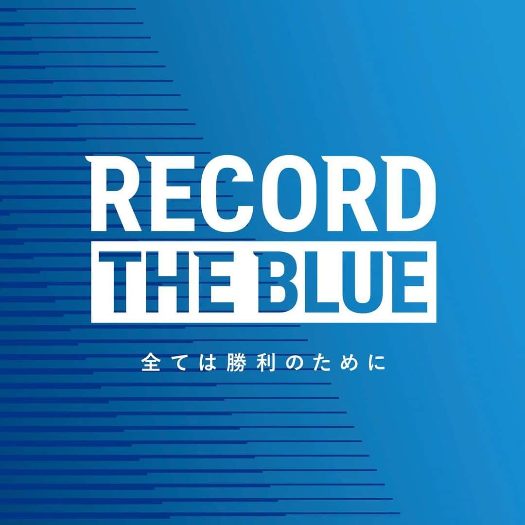 横浜FCさんのインスタグラム写真 - (横浜FCInstagram)「- 2020シーズンスローガン。 「RECORD THE BLUE」 今意識すべきこと。 「SOCIAL DISTANCING」  今こそ皆さんとの団結が必要です。 すべての人の未来の為に距離を取って、密接を避けましょう。 - #YOKOHAMAFC #横浜FC #RECORDTHEBLUE #2020 #スローガン #SOCIALDISTANCING #今できることを」4月2日 9時13分 - yokohamafc_official
