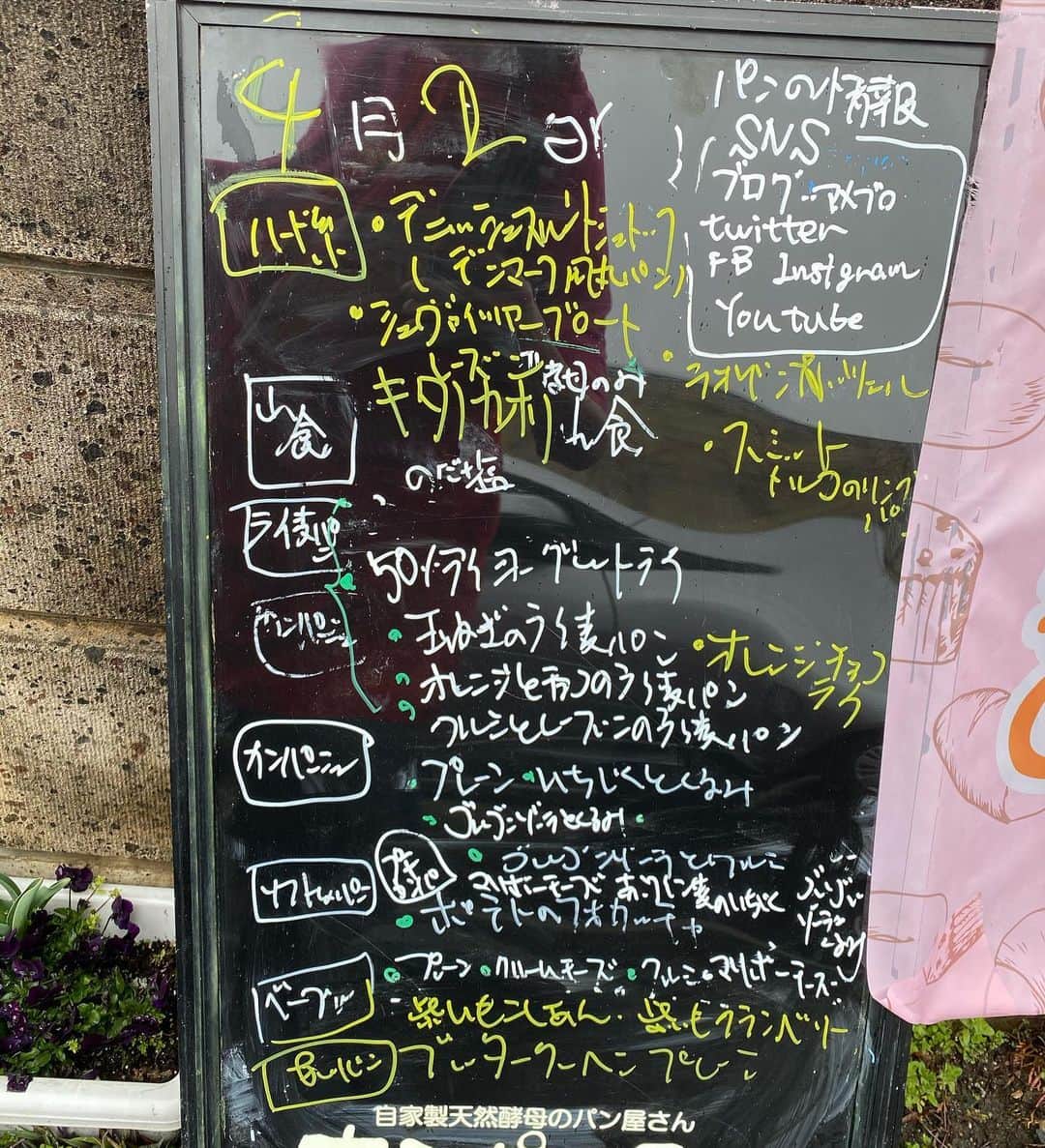 魔女菅原のグルメインスタ