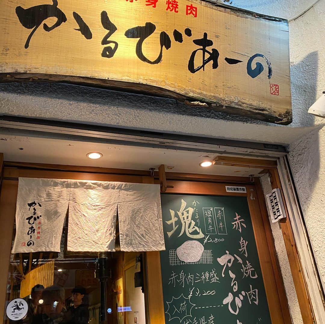 りーまるさんのインスタグラム写真 - (りーまるInstagram)「新橋にある赤身焼肉🥩 スワイプしてね▶︎▶︎▶︎ ・ ・ ・ #りーまる #サロモ #サロンモデル #インフルエンサー #フリーモデル#撮影データ #撮影モデル募集 #広告モデル ・ ・ ・ ・ ・ #かるびあーの 😆🍺 ・ ・ 一回連れてってもらってから すっかりお気に入りになってしまい、 数ヶ月前ドヤ顔で 「ここのお店美味しいんだよ🐶」 と、弟に紹介しました🤭✨ ・ ・ 席数も少ないし、 おいしいし、 予約取れない時もあるので あんまり教えたくなかったほど どハマりしてるお店です🤤💓 ・ ・ 二回連続写真撮り忘れたけど、 ご飯ものもおいしいのです🥺🥺✨ （ネット検索してほしい） ・ ・ ほんとに今は ただただ日常が戻るのを待つばかり🐶💭 ・ ・ “いつも”が戻ったら、 何食べよう？どこいこうかな？ って今はたくさん妄想してます🙊💓 ・ ・ わたしのような食いしん坊妄想族さんの 参考になりますように🍴✨笑 ・ ・ #りーまるグルメ #東京グルメ #赤身肉  #新橋グルメ ・ ・ ・ ・ ・ ・ ・ 〈 撮影依頼募集中〉 4月の撮影依頼お受けしてます♪ DMくださると嬉しいです💐 よろしくお願い致します☺︎ ・ ・ ・ ・ #ヘアアレンジ #ポートレートモデル #被写体#カメラマンさんと繋がりたい #女子力アップ#プチプラコーデ  #韓国ファッション #美容好きな人と繋がりたい #インスタ映え #彼女感#グルメ好きな人と繋がりたい #ダイエット部 #食いしん坊 #笑顔#肉好きな人と繋がりたい #居酒屋#おすすめのお店」4月2日 10時05分 - riii_maru162cm