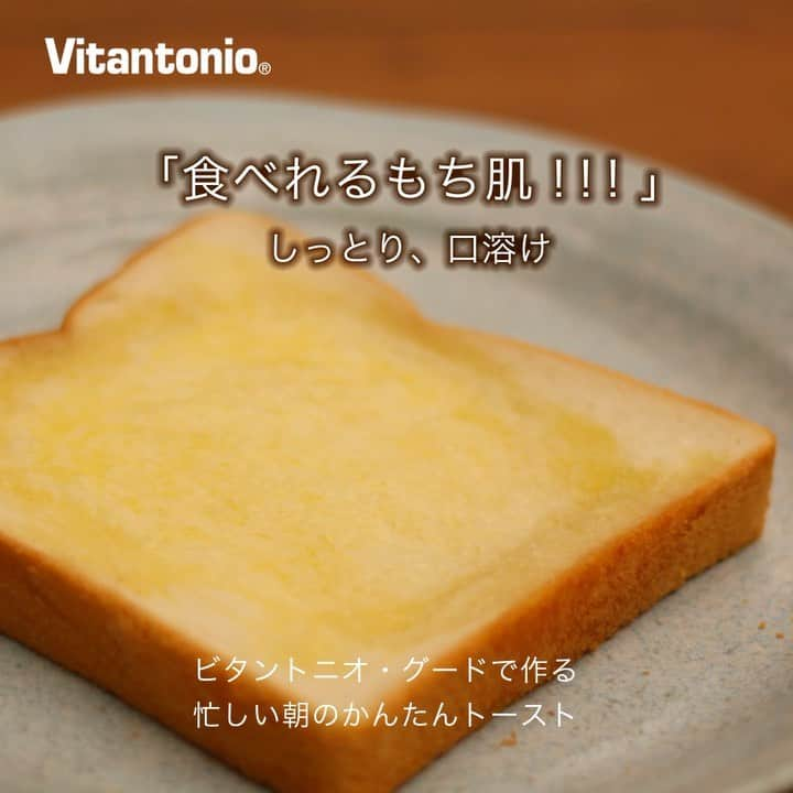 Vitantonioのインスタグラム