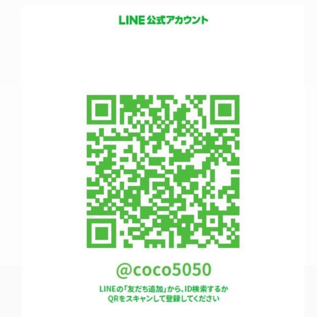 COCOさんのインスタグラム写真 - (COCOInstagram)「みんな〜😚COCOの公式LINE📱 友達登録してくれてる？☺️💘」4月2日 11時52分 - coco_coco000