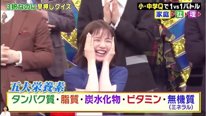 弘中綾香　ファンアカウントのインスタグラム：「【ミラクル9  3時間SP】 弘中ちゃんにしては珍しく連続で不正解してた後の問題だったんで正解したらうれしいが爆発してます😆✨✨ ・ #弘中綾香 #弘中ちゃん #弘中アナ #弘中アナウンサー #女子アナウンサー #女子アナ #ミラクル9 #ミラクル9弘中」