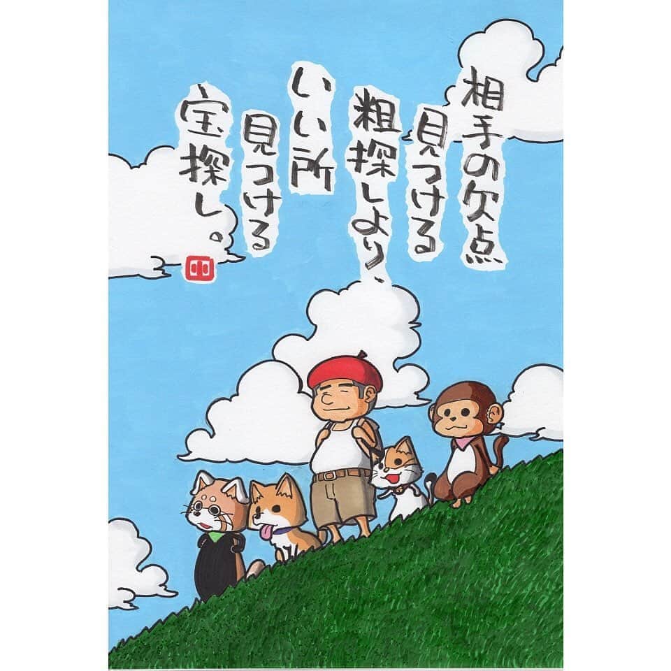 ヤポンスキーこばやし画伯さんのインスタグラム写真 ヤポンスキーこばやし画伯instagram 相手の欠点 見つける 粗探しより いい所 見つける 宝探し イラスト ポエム イラストエッセイ エッセイ ヤポンスキー ヤポンスキーこばやし画伯 こばやし画伯