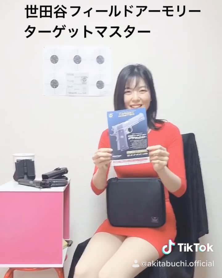 田渕亜季のインスタグラム