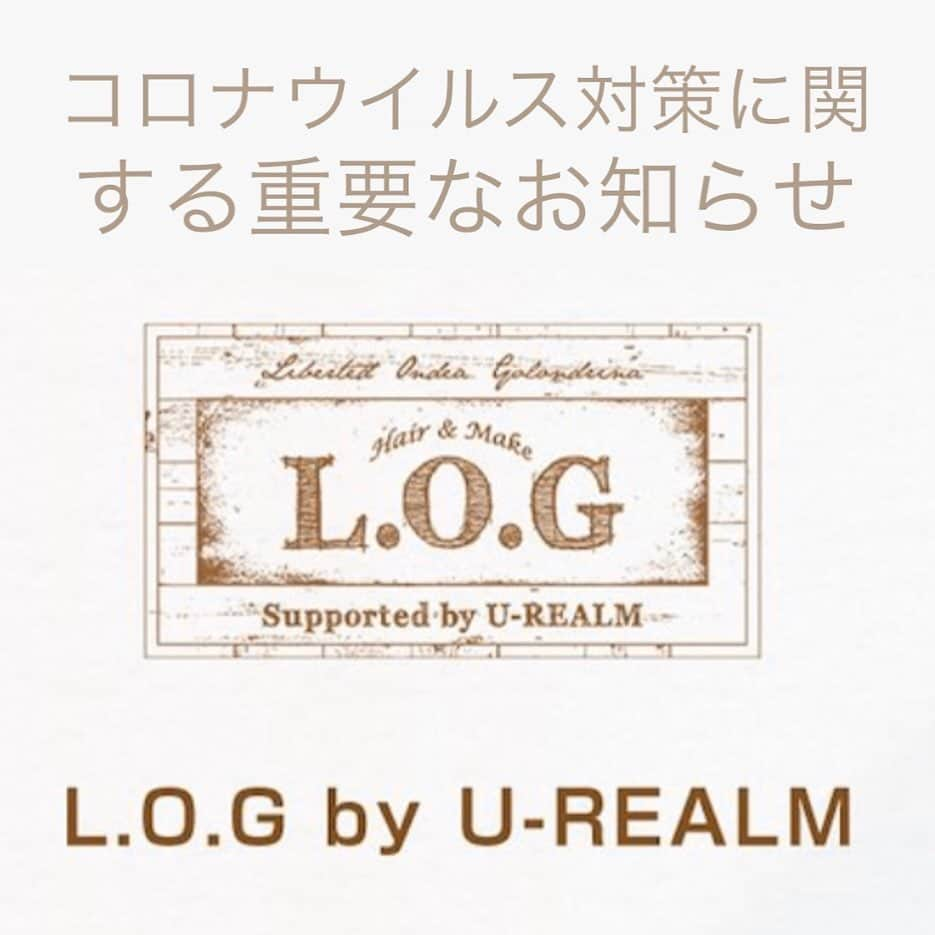 唐沢憲司さんのインスタグラム写真 - (唐沢憲司Instagram)「【株式会社 L.O.G GROUP】﻿ ﻿ 〔新型コロナウイルス対策への重要なお知らせ〕﻿ ﻿ 日頃よりL.O.G GROUPの各サロンをご愛好頂きまして誠にありがとうございます。﻿ ﻿ 行政当局（東京都）からの新型コロナウィルスの感染拡大防止にかかる要請を受け、明日2020年４月3日～4月17日までの期間を﻿ 更なる感染予防対策を実施する事になりました。﻿ ﻿ クラスター（集団感染）対策としまして、お客様とスタッフ同士が密接する環境およびサロン内における人の密集を回避するため下記の対策を行います。﻿ ﻿ ▶︎待合い、セット面は１席以上、間隔を開けて施術を行います﻿ ▶︎お客様、スタッフのサロン内の人数に制限をかけます﻿ （それに伴い、予約の制限や、ご予約の変更をお願いすることがございますが、ご了承ください）﻿ ▶︎換気のため、換気扇やエアコンの可動、窓やドアを開けて密室を作らないようにします﻿ ▶︎定期的にセット面やフロントをアルコール消毒します﻿ ▶︎ご来店時の手指消毒﻿ ﻿ ▶︎下記に該当されるお客様は大変申し訳ございませんが、ご来店をご遠慮頂きますようお願いいたします。﻿ ①発熱、風邪の症状のある方﻿ ②体調不良に自覚症状のある方﻿ ③海外渡航暦が1ヶ月以内にあり、帰国後2週間以内の方﻿ ﻿ ﻿ ▶︎お客様に安心してお過ごしいただけるよう、スタッフがマスク着用でのご応対をさせていただいております。﻿ ▶︎スタッフの出勤時には、検温をして体調チェックを徹底します。﻿ ▶︎感染症防止対策として、サロン入り口にアルコール手指消毒剤を設置しております。﻿ ﻿  今後も1日、1日状況が変わってくるとは思いますので、その都度「営業時間の変更」や「自粛要請に伴う休業」を実施する可能性がありますので、SNSやHPを通してご報告させて頂きます。お客様には大変ご不便、ご迷惑をお掛けいたします。﻿ ﻿ 今後もL.O.G GROUPをよろしくお願い申し上げます。﻿ ﻿ ▶︎L.O.G by U-REALM﻿ TEL 03 6427 3639﻿ ﻿ ▶︎026﻿ TEL 03 6455 5405﻿ ﻿ ▶︎L.O.G SHIBUYA﻿ TEL ‭03 6427 0502‬﻿ ﻿ ▶︎L.O.G SHIBUYA2﻿ TEL 03 6427 0977﻿ ﻿ ▶︎i k i  by L.O.G﻿ TEL 03 6805 0773﻿ ﻿ ▶︎ unopulir L.O.G ﻿ TEL 06 6292 1116﻿ unopulir L.O.G のコロナ対策に関しましては﻿ サロンのSNS HPにてご確認お願いいたします。﻿」4月3日 0時13分 - log_kenjikarasawa