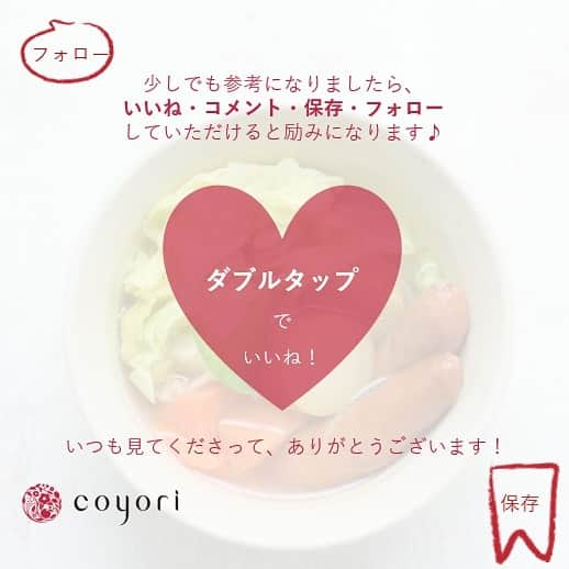 coyoriさんのインスタグラム写真 - (coyoriInstagram)「＼ポトフ作りたくなったら保存🌱／﻿ ﻿ お家にいる時間が長い方も多いと思います🏠﻿ 春野菜をたっぷり使って、﻿ ほっと心も体も温まるポトフはいかがですか？﻿ ﻿ 簡単にできるレシピをご紹介します♪﻿ ﻿ 冷蔵庫に入っている旬のお野菜を﻿ お好きなようにアレンジして、今日のお夕飯にも◎﻿ ﻿ 美味しいご飯で温まって、﻿ お体にお気をつけてお過ごしください！﻿ ﻿ 提供元: @kitchen_pocket #キッチンポケット﻿ https://www.kitchen-pocket.com/recipe/detail/101719﻿ -----------------------------------------------﻿ #coyori #こより #ポトフ #春野菜 #春野菜レシピ#レシピ #レシピノート #簡単レシピ #時短レシピ　#料理好きな人と繋がりたい  #旬の野菜 #料理 #ご飯 #献立 #今日のごはん #豊かな食卓 #私のおいしい写真 #手作り料理 #春キャベツ #春キャベツレシピ #料理上手になりたい #食卓に春を迎えよう #春　#こよりのわ」4月2日 15時44分 - coyori_official