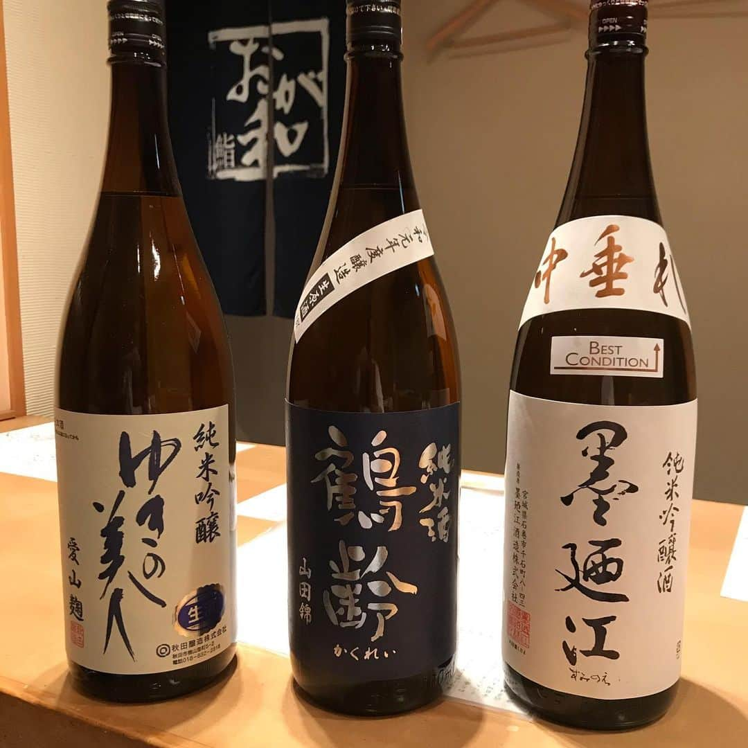 鮨おが和のインスタグラム：「本日入荷の日本酒です#酒#日本酒#秋田#新潟#宮城#新宿３丁目#鮨#熟成鮨#熟成鮨おが和#🍣」