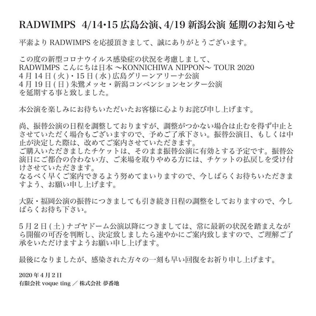 RADWIMPSさんのインスタグラム写真 - (RADWIMPSInstagram)「‪RADWIMPS こんにちは日本　～KONNICHIWA NIPPON～　TOUR 2020、4/14・15 広島公演、4/19 新潟公演 延期のお知らせ‬﻿ ‪https://radwimps.jp/konnichiwanippon/‬﻿ ‪‬﻿ ‪Our message on postponing the upcoming show in Hiroshima and Niigata‬﻿ ‪https://radwimps.jp/konnichiwanippon/en/‬」4月2日 16時02分 - radwimps_jp