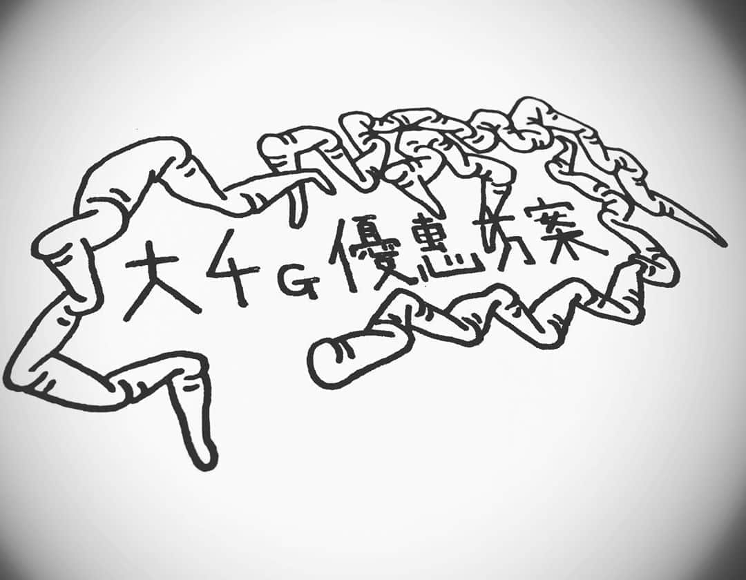  山本陽平さんのインスタグラム写真 - ( 山本陽平Instagram)「大4G優惠方案 #絵の練習」4月2日 16時37分 - yoooooheey
