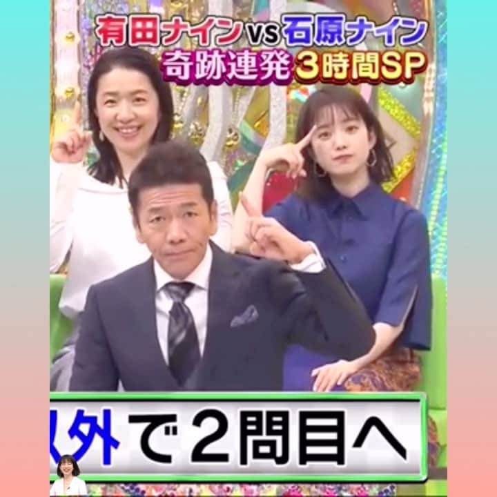 弘中綾香　ファンアカウントのインスタグラム：「【ミラクル9  3時間SP】 ミラクル9の決めポーズを決めろ‼️ 「クイズシュート6連発☝️✨」 ・ #弘中綾香 #弘中ちゃん #弘中アナ #弘中アナウンサー #女子アナウンサー #女子アナ #ミラクル9 #クイズシュート #ミラクル9弘中」