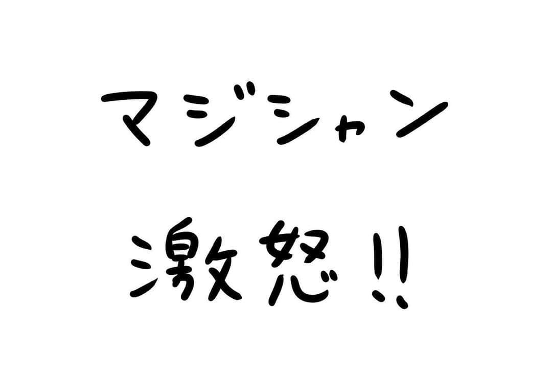 おほしんたろうのインスタグラム：「途中使うんですよ！ なんとなくわかるでしょ！ . . . . . #おほまんが#マンガ#漫画#インスタ漫画#イラスト#イラストレーター#イラストレーション#マジシャン#マジック」