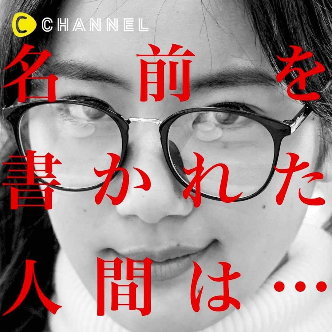 C CHANNEL-LoveUのインスタグラム：「《❤️LOVE NOTE📖》 〜名前を書かれた人間は…〜 . 👩Follow me👉@cchannel_entertainment 🎵 👨Check👉 @cchannel_girls 🎶 💗C CHANNELのアプリもよろしくお願いします😊💕 . 大好きだった大介くんに 突然、別れを告げられたかなこ。 . なんで… . そんな絶望にかられているかなこの前に 一冊のノートが。 . 「この ノートに名前を書けば…」 . そして、かなこは大介くんの名前を書くことに。… . 【出演】 かなひょん @hayashi_kanak0 松代大介 @daisuketingveive . #恋愛#失恋#片思い#片想い#こじらせ女子#フラれた#恋愛動画#恋愛成就#幸せになりたい#恋活#好きな人#カップルグラム#恋愛ドラマ#彼氏大好き#ラブスタグラム#恋愛post#恋愛の悩み#付き合いたい#大好きな人#彼氏彼女#恋する乙女#人間関係#依存#ダメ女#恋愛って難しい#ハッピーエンド#笑える#おもしろ動画#cchanラブ」