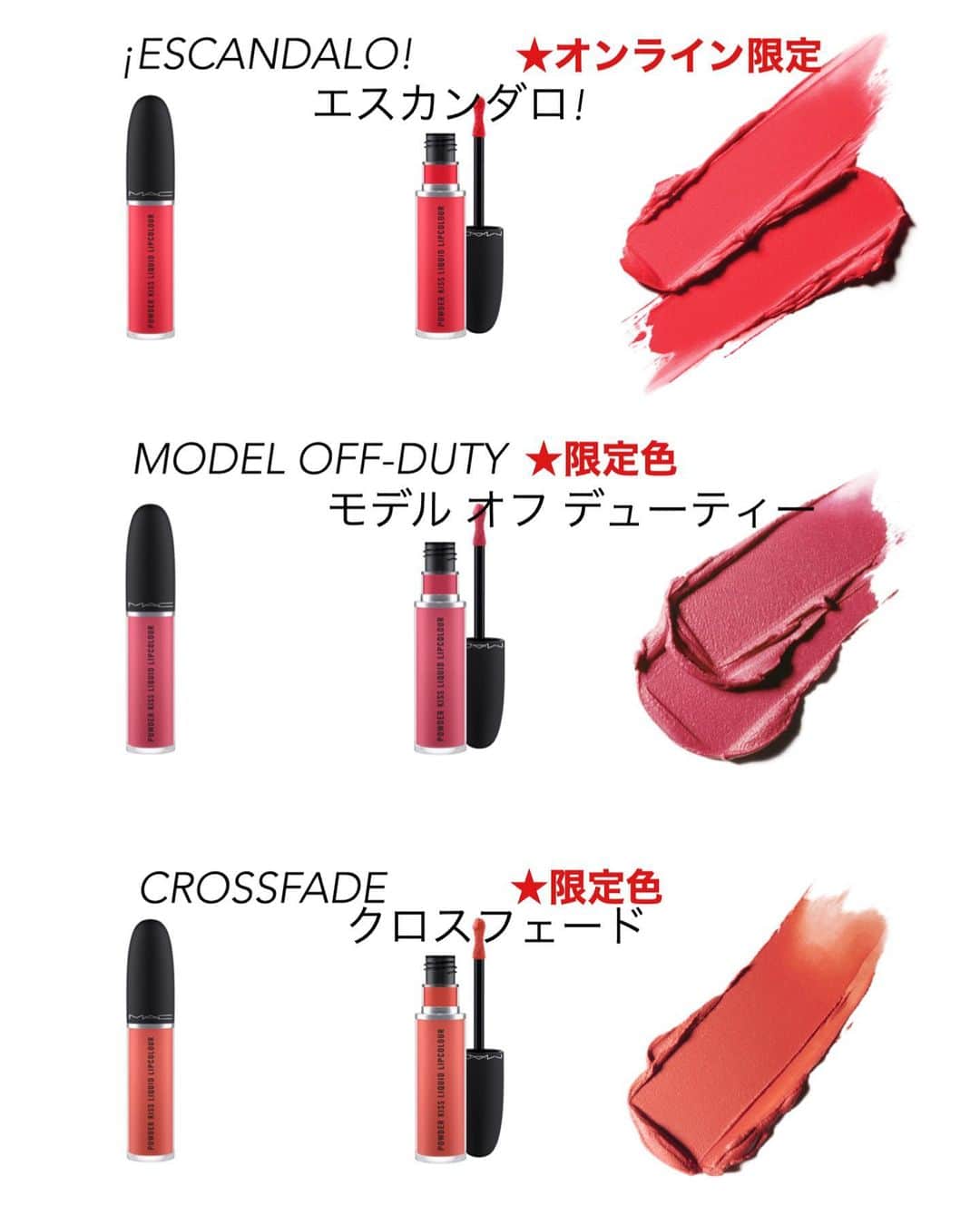 M∙A∙C Cosmetics Japanのインスタグラム：「【明日全国発売】﻿ ミスティマットな仕上がりが楽しめるパウダー キスシリーズから、リキッドリップとアイシャドウが登場🌸💕﻿ ㅤ﻿ リキッドリップ カラー全17色、アイシャドウ全10色をご紹介いたします✨鮮やかなカラーからソフトなカラーまでお好きな組み合わせで、春メイクを楽しみましょう♪﻿ ㅤ﻿ ㅤ﻿ *公式オンラインショップ先行販売中﻿ *4月3日（金） 全国 M·A·C カウンター発売﻿ (ー部店舗は日程が異なります)﻿ ㅤ﻿  ㅤ﻿ #MACPowderKiss﻿ #MACPowderKissLiquidLipcolour﻿ #MACPowderKissEyeshadow﻿ #MACパウダーキス﻿ ㅤ﻿ #MACCosmeticsJapan #MACCosmetics #MAC #MACコスメ #コスメ #メイク #化粧品 #デパコス #コスメ部 #コスメ好きさんと繋がりたい #コスメ紹介 #おすすめコスメ #新作コスメ #春メイク #春コスメ #ピンクメイク #オレンジメイク #テラコッタメイク #ブラウンメイク #トレンドメイク #アイシャドウ #リップ #マットリップ #リップメイク」