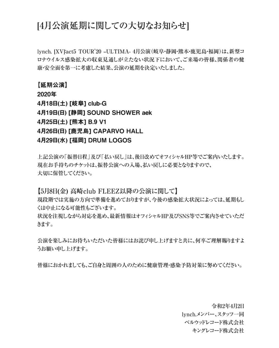 のインスタグラム：「🙏﻿ ﻿ ﻿ 残念無念😞﻿ ﻿ 5月から無事に開催できる事を祈るしかないですね。﻿ ﻿ ﻿ 引き続き気を引き締めて、対策をしっかりとです😣」