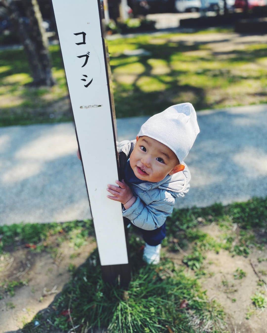 平山奈美のインスタグラム：「🤜🏽🤛🏽 #コブシ . #1歳 #早生まれ #息子 #男の子 #タレ眉 #男の子コーデ #プチプラ #ユニクロ #hm #男の子ママ #公園コーデ #お散歩 #いないいないばぁ #ニット帽 #グレーコーデ #新米ママ #ママモデル #育児記録」