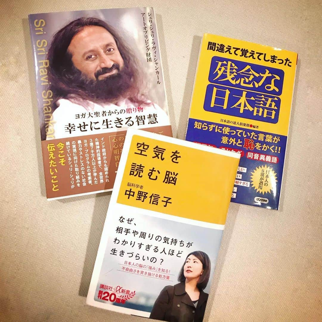 アンミカさんのインスタグラム写真 - (アンミカInstagram)「家にいる時間が増えたので、この機会に、また新たな資格の勉強をすることに決めました☺️ 。 漢字検定の準一級、頑張ります😊‼️ 。 中野信子さんの【空気を読む脳】、"褒めて育てる"の間違えと正解、学びになりました😊 。 #読みたかった小説も速読なので楽しみます #30年近く前に漢検2級をとってからしばらくぶり！ #東大王での難読漢字勉強からまた漢字と向き合って。。 #漢字の成り立ちを学ぶと人の哲学が見えて楽しい #漢字は古来から人の問題は不変と知れて人の愛嬌を感じる #stayhome #うちで過ごそう」4月2日 18時26分 - ahnmikaofficial