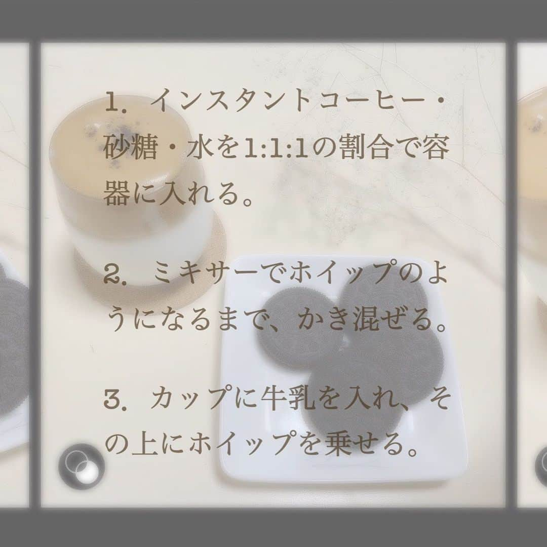 山本彩加さんのインスタグラム写真 - (山本彩加Instagram)「ダルゴナコーヒー☕︎﻿ ﻿ ﻿ ﻿ ﻿ ﻿ 韓国で人気ても、﻿ 最近話題になっていておうちにあるもので﻿ 簡単に作れちゃう﻿ ダルゴナコーヒー❁✿✾ ﻿ ﻿ ﻿ ﻿ 作り方も書いてます♡﻿ ﻿ ﻿ ﻿ #ダルゴナコーヒー #タルゴナコーヒー　#ダルゴナコーヒーの作り方　#おうちカフェ」4月2日 18時35分 - ayaka48_yanyan