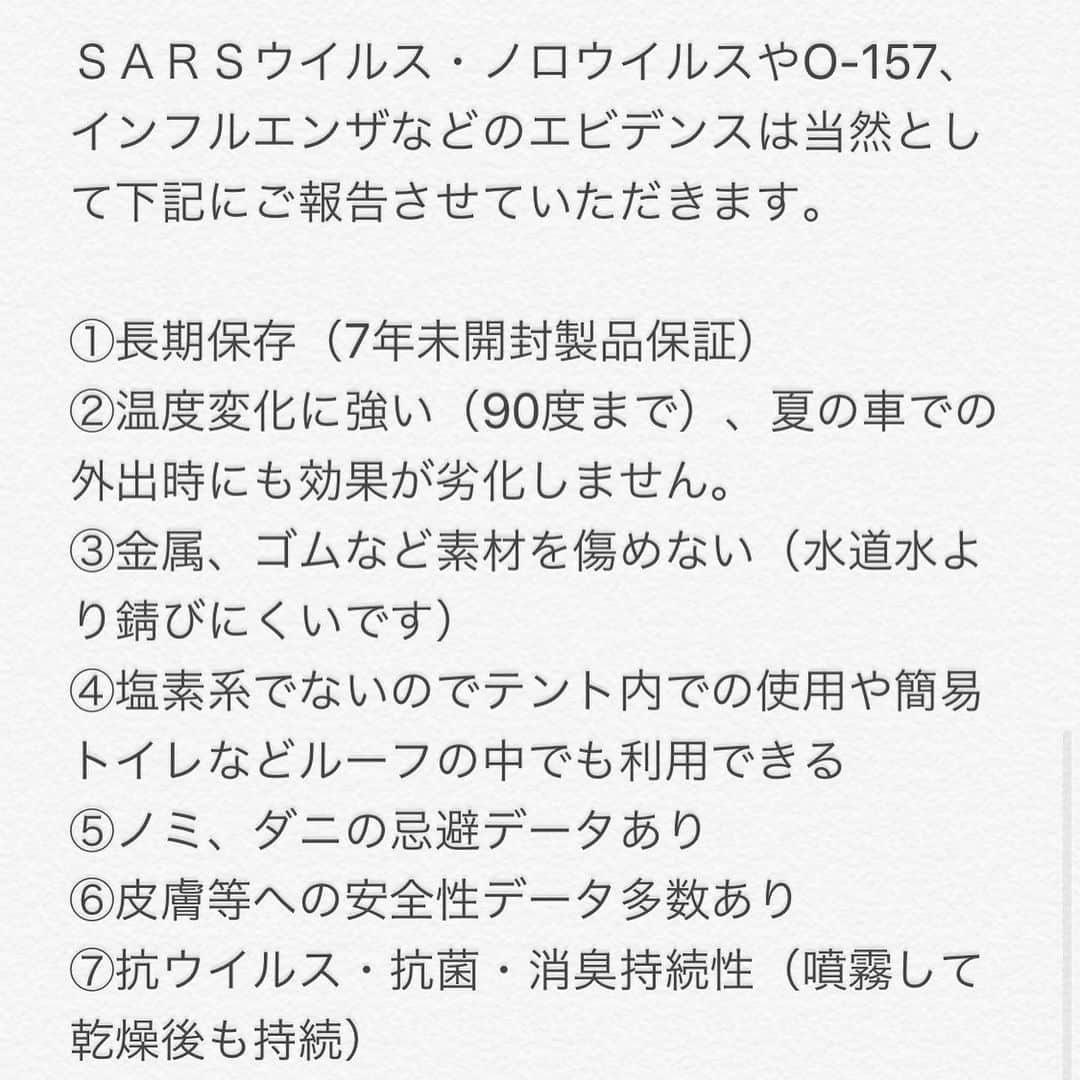 小野さゆりさんのインスタグラム写真 - (小野さゆりInstagram)「NEKOタオルきた！ ウィルスオフ猫デザイン3000円以上ご購入いただいた皆様にお送りしています✨  ゴム通したらマスクになりそう。  画像はウィルスオフ100mlです。 携帯にいいサイズ。  ウィルスオフは専門の研究所で開発された製品で、 コロナウィルスのSARSをはじめ、多数のエビデンスを所有する持続型抗ウィルス、抗菌、防臭対応剤です。 ネガティブ面がない商品と自信を持っておすすめできます✨  すでにご購入頂いているお客様には、 後ほど茶封筒の猫タオル賄賂が参りますのでお納めください✨  マスクに吹きかけると殺菌、抗菌、防臭し防御力アップ✨  ウィルスオフNEKOパッケージご希望の方はメッセージを✨ オリジナルバージョンも販売できます✨  #virus #virusoff #vertex #新型インフルエンザ　#抗菌　#除菌　#抗ウイルス　#ノロウイルス　#SARS #sarsウイルス　#抗菌スプレー #殺菌スプレー持ち歩き」4月2日 19時26分 - sayuriono0301