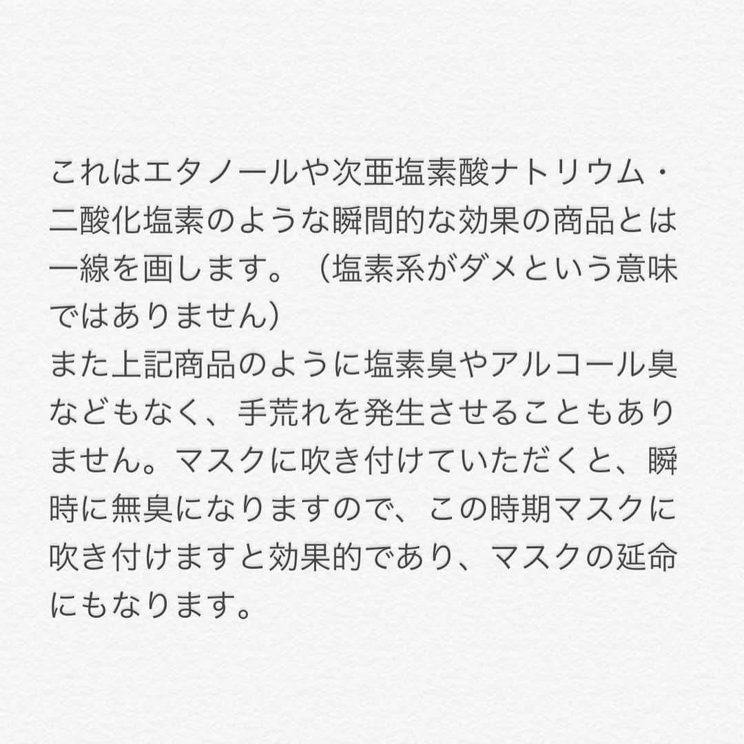 小野さゆりさんのインスタグラム写真 - (小野さゆりInstagram)「NEKOタオルきた！ ウィルスオフ猫デザイン3000円以上ご購入いただいた皆様にお送りしています✨  ゴム通したらマスクになりそう。  画像はウィルスオフ100mlです。 携帯にいいサイズ。  ウィルスオフは専門の研究所で開発された製品で、 コロナウィルスのSARSをはじめ、多数のエビデンスを所有する持続型抗ウィルス、抗菌、防臭対応剤です。 ネガティブ面がない商品と自信を持っておすすめできます✨  すでにご購入頂いているお客様には、 後ほど茶封筒の猫タオル賄賂が参りますのでお納めください✨  マスクに吹きかけると殺菌、抗菌、防臭し防御力アップ✨  ウィルスオフNEKOパッケージご希望の方はメッセージを✨ オリジナルバージョンも販売できます✨  #virus #virusoff #vertex #新型インフルエンザ　#抗菌　#除菌　#抗ウイルス　#ノロウイルス　#SARS #sarsウイルス　#抗菌スプレー #殺菌スプレー持ち歩き」4月2日 19時26分 - sayuriono0301