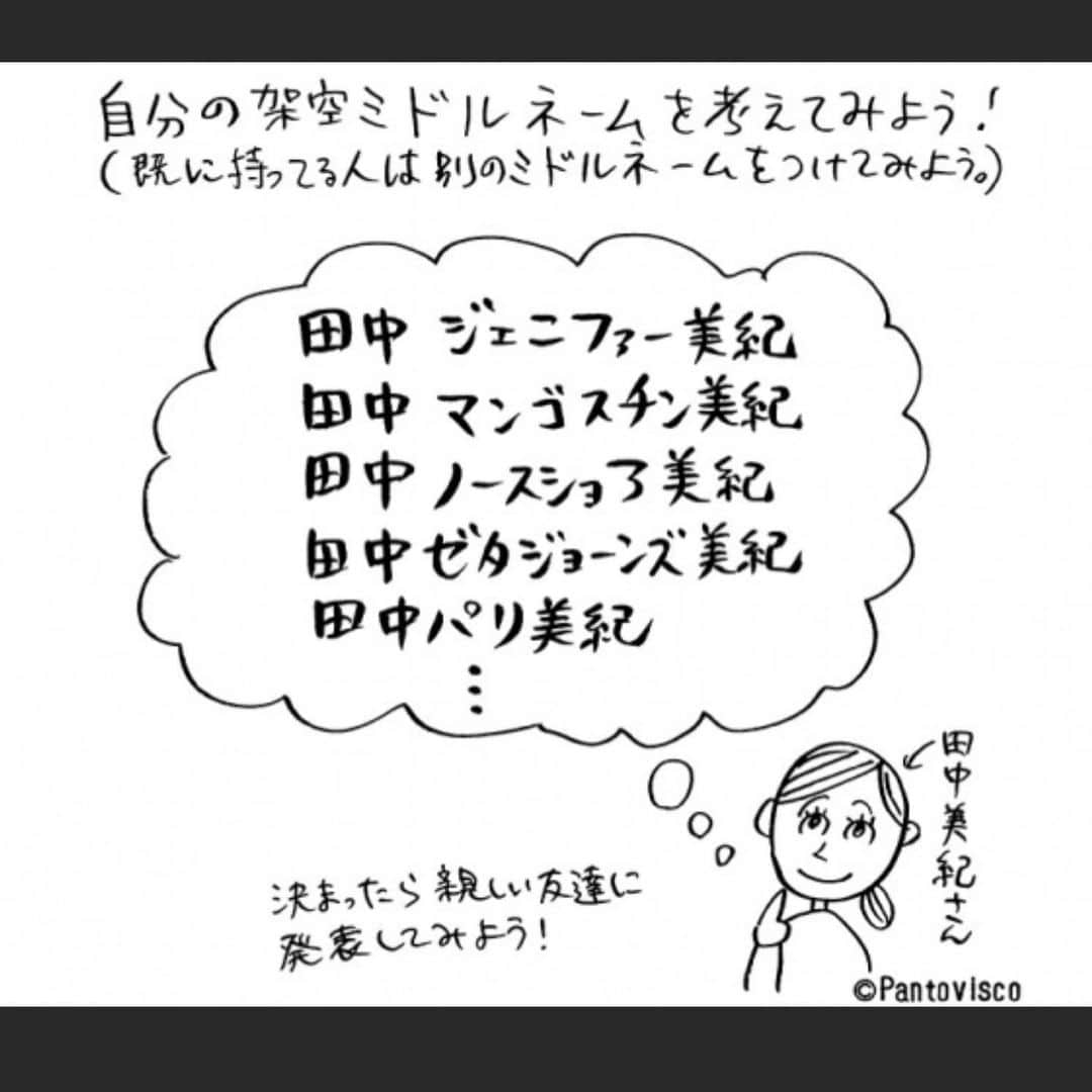 pantoviscoさんのインスタグラム写真 - (pantoviscoInstagram)「【パントビスコのお試し開運術♪】➡︎右スワイプ➡︎ 私のVoCE WEBでの連載まとめ記事が先程公開されました、その一部をご紹介。 このようなミッションが25個テキスト付きでまとめて載ってるのでストーリーからご覧ください、お部屋で出来ることもたくさん載ってます。  https://i-voce.jp/feed/16864/  #パントビスコのお試し開運術」4月2日 20時20分 - pantovisco