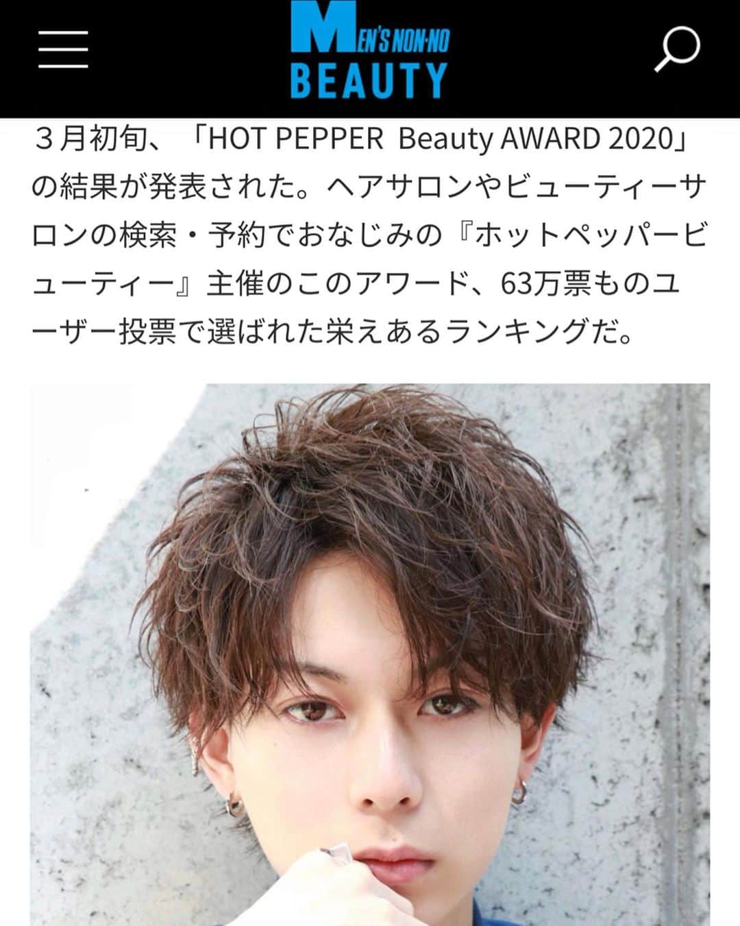 のインスタグラム：「. ✂️ Men's non-no BEAUTY ✂️ . Men's non-no BEAUTYにて、 みっき〜 @_mky_mky との【1位受賞コンビ🏆】 を取り上げて頂きました✨ . さらに、この夏の提案STYLEも掲載されておりますので、 是非ご覧下さい😎 . ※ハイライトの【✂️メンノン✂️】 よりWEBサイトにアクセス可能です🙇🏻‍♂️ . #mensnonbeauty #OCEANTOKYOWEST #オーシャントーキョーウエスト #みっきー#みきお#出井直助」