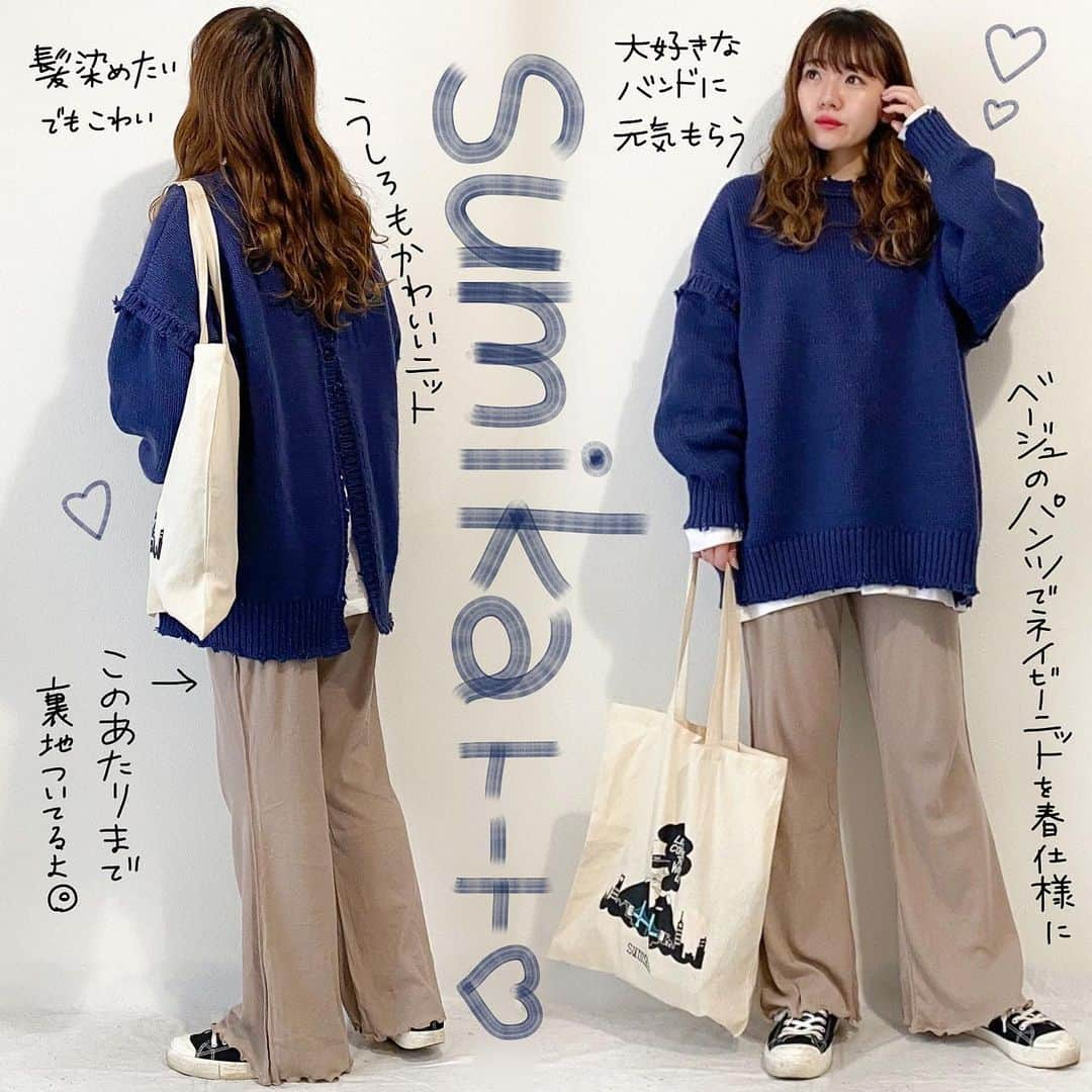 かほこ。さんのインスタグラム写真 - (かほこ。Instagram)「ㅤㅤㅤㅤㅤㅤㅤㅤㅤㅤㅤㅤㅤ ㅤㅤㅤㅤㅤㅤㅤㅤㅤㅤㅤㅤㅤ knit : #whoswhogallery inner : 貰い物 pants : #KBF bag : #sumika sneakers : #無印良品 ㅤㅤㅤㅤㅤㅤㅤㅤㅤㅤㅤㅤㅤ 気分を上げるために、sumikaのトート ❤︎ ㅤㅤㅤㅤㅤㅤㅤㅤㅤㅤㅤㅤㅤ ベージュのパンツはだいすきなフレア！へろーんとした素材でとっても履きやすい🥰これからの時期いろいろ使えそう！ ㅤㅤㅤㅤㅤㅤㅤㅤㅤㅤㅤㅤㅤ 1〜2ヶ月ずっとファンデ塗らずにマスクしてるから、肌艶良くなった💫 ㅤㅤㅤㅤㅤㅤㅤㅤㅤㅤㅤㅤㅤ #kaho_fashion」4月2日 21時23分 - xxokohakxx