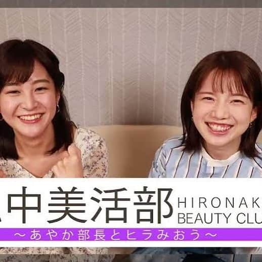 安井友梨さんのインスタグラム写真 - (安井友梨Instagram)「テレビ朝日 「お願い！ランキング」 関東ローカル放送  4月2日（木）24：50～25：20  本日です💗💗💗💗 YouTube「動画、はじめてみました」公式チャンネル配信  動画、はじめてみました　チャンネル  https://www.youtube.com/channel/UCkGCQ4TN-8gvb8QCYIqygHw ★YouTube配信予定 4月3日（金） 4月10日（金） 4月17日（金）  弘中アナとご一緒に、 家トレーニングを💗💗💗💗 自宅で出来る美ボディトレーニングを学ぶ！  二の腕・お腹・お尻…気になる三大箇所を集中トレーニング！  #弘中美活部  #自宅トレーニング  #家トレーニング #ビキニフィットネス #お願いランキング」4月2日 21時35分 - yuri.yasui.98