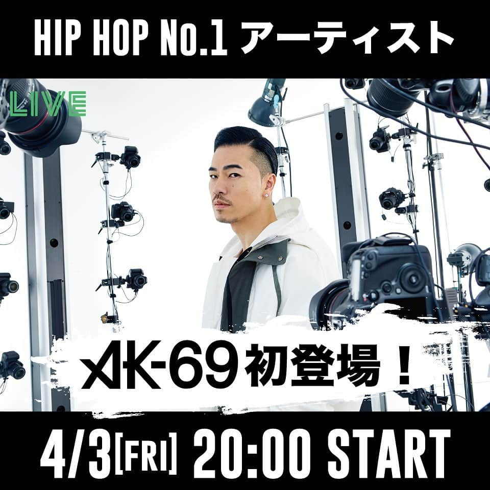 AK-69さんのインスタグラム写真 - (AK-69Instagram)「＜LINE LIVE📱＞ 4月3日（金）20:00よりLIVEミュージックチャンネルにて配信スタート！  今回は最新EP「ハレルヤ -The Final Season-」について曲の解説を初めて話します！  3曲で1つの映画のようなミュージックビデオを観ながらお楽しみください。  サイン入りの視聴者プレゼントも企画しておりますので、ぜひご覧下さい！ ＜LINE LIVE＞ 配信チャンネル：LIVEミュージックチャンネル 番組タイトル：HIP HOP No.1アーティスト AK-69初登場！ 配信日時：4月3日（金）20:00～ - 【視聴方法】 ①「LIVEミュージックチャンネル」を友だちに追加  ②「LIVEミュージックチャンネル」のチャンネルをフォロー ※友だちに追加または、チャンネルをフォローすることで、配信開始時にお知らせが届きます。 -  #AK69 #FlyingB #ハレルヤ #SeeYouAgain #IDontWannaKnow #MV #ミュージックビデオ #清水尋也 #山崎紘菜 #永尾まりや #内山拓也 #LINE #LINELIVE」4月2日 21時59分 - ak69_staff