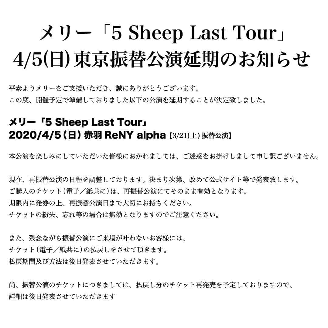 ネロのインスタグラム：「メリー「5 Sheep Last Tour」 4/5(日)東京振替公演延期のお知らせ」