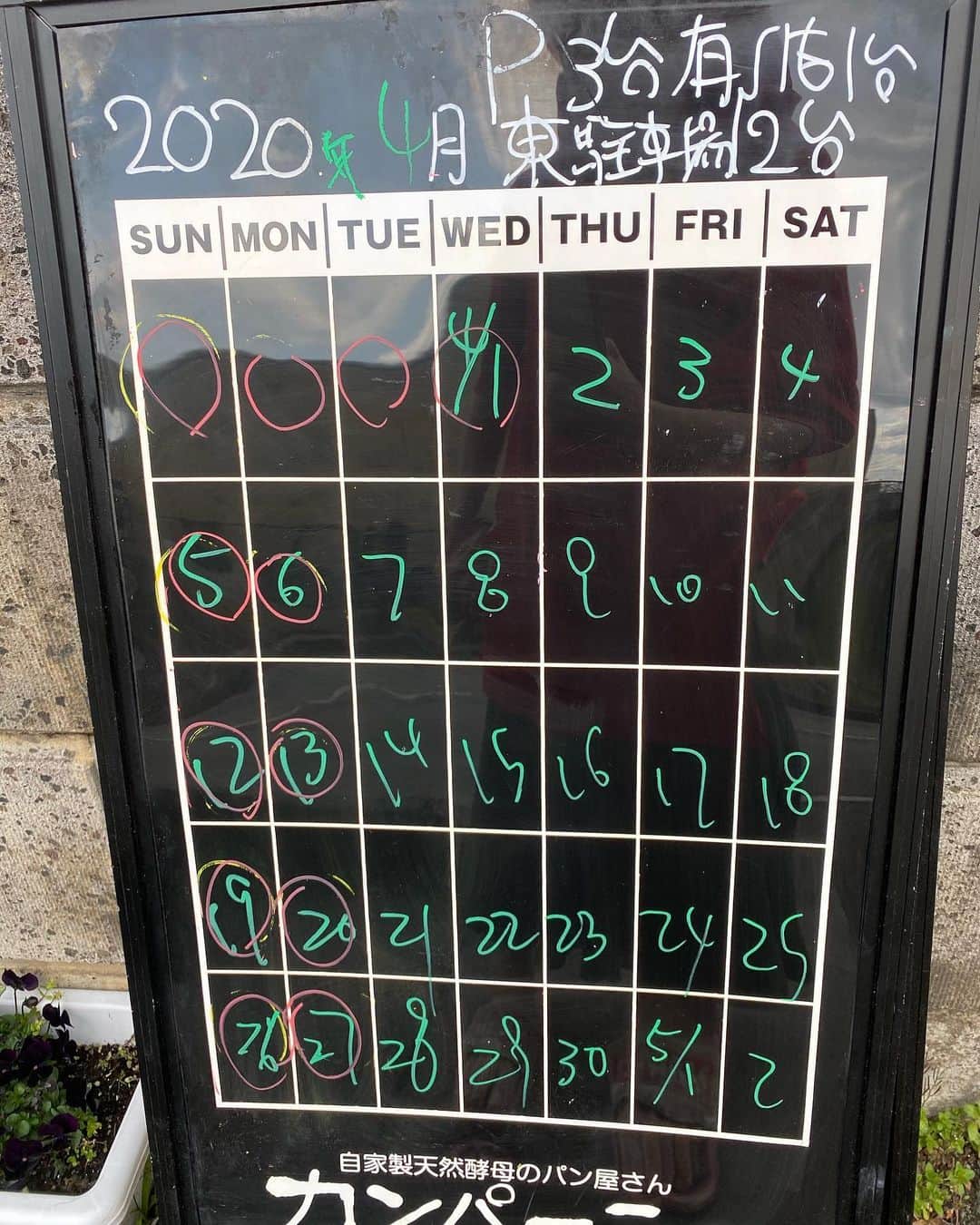 魔女菅原のグルメインスタ