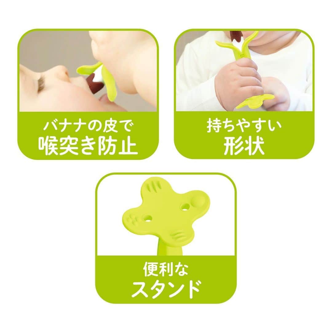 エジソンママ - EDISONmamaさんのインスタグラム写真 - (エジソンママ - EDISONmamaInstagram)「. ✨新商品のご紹介✨ . カミカミBaby チョコバナナケース付🍌🍫 . 大人気のバナナの歯がためシリーズから新デザインが仲間入りしました！ . バナナの歯がためは口に入れる角度によって異なる噛み心地を楽しみめる商品です☺️ . チョコの部分や立てて置けるスタンドの部分には 色々なデコボコをつけてお子様の歯の生え始めのむずがゆさを解消できるように工夫されています🦷💫 . ケース付きなので、お出かけの際の持ち運びにも便利ですね！ . 兄弟姉妹、双子のお子様がいらっしゃるご家庭は、同シリーズのバナナの歯がためと黄色と緑色の色違いで一緒に使うのもとてもキュートですね💗 . . . #エジソンママ#EDISONmama #カミカミBabyチョコバナナケース付#カミカミBaby#バナナ#歯がため#はがため#フルーツ#カミカミ#にぎにぎ#ママ#パパ#こども#親子#男の子#女の子」4月3日 18時23分 - official_edisonmama