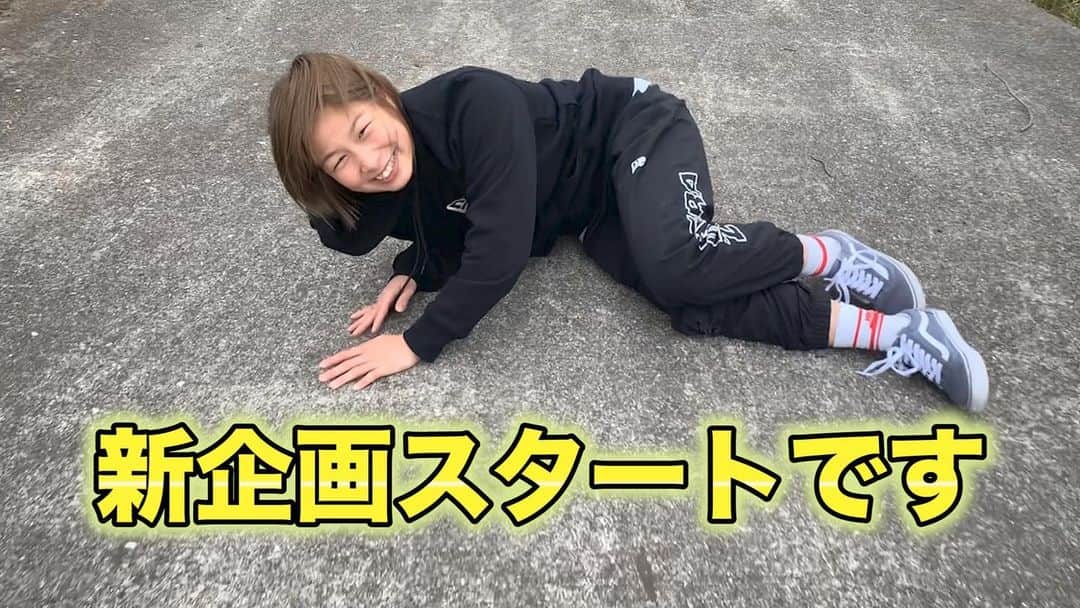 浅倉カンナのインスタグラム：「YouTube投稿しました！ 新企画のスタートです！  シリーズ化目指してカンナが頑張るそうなのでぜひ暖かい目で見守ってください！  #YouTube #浅倉カンナ #浅倉ファミリー」