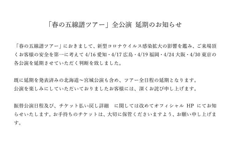 関取花のインスタグラム：「4月の春の五線譜ツアーは、全日程延期というかたちをとらせていただくことになりました。発表が遅くなってしまい、大変申し訳ございません。 また大きな声でみんなで歌ったり手を叩いたりして全力で楽しめる日がきたら、必ずライブ会場で会いましょう😊その日まではそれぞれ、手洗い、うがい、ユーモアを忘れずに！不安なニュースも多いけど、身近な喜びや些細な発見を忘れずに、なるべく楽しく過ごして行こうね！」