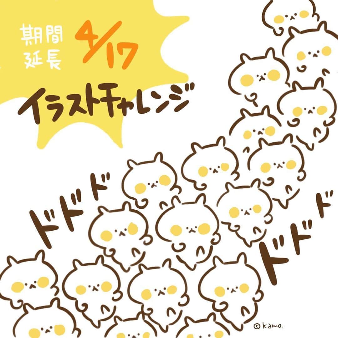 カモのインスタグラム