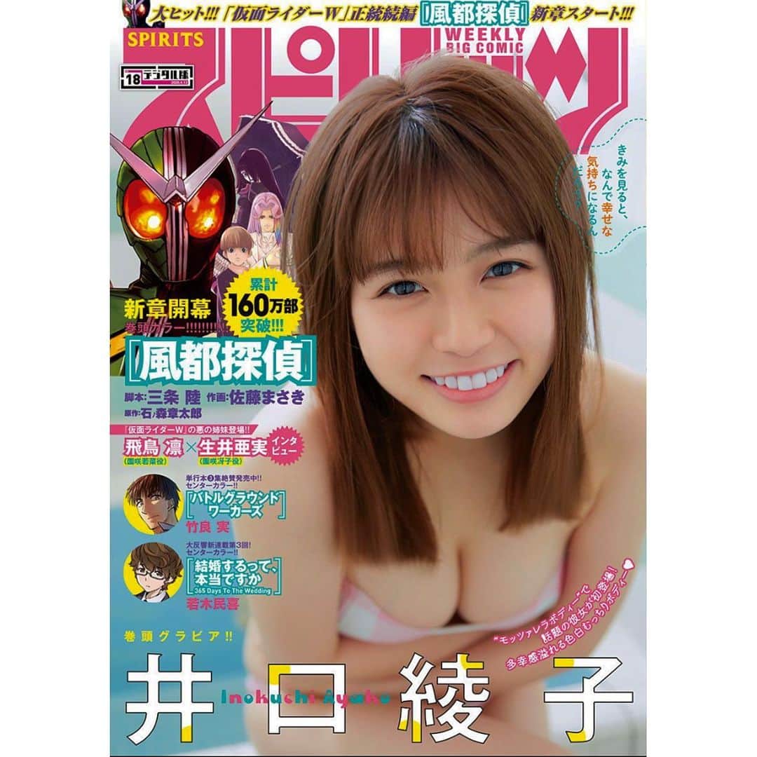 ペッペのインスタグラム：「今週のエロミンゴは18話！ @sonomingo chapter 18! The importance of SNS numbers.」