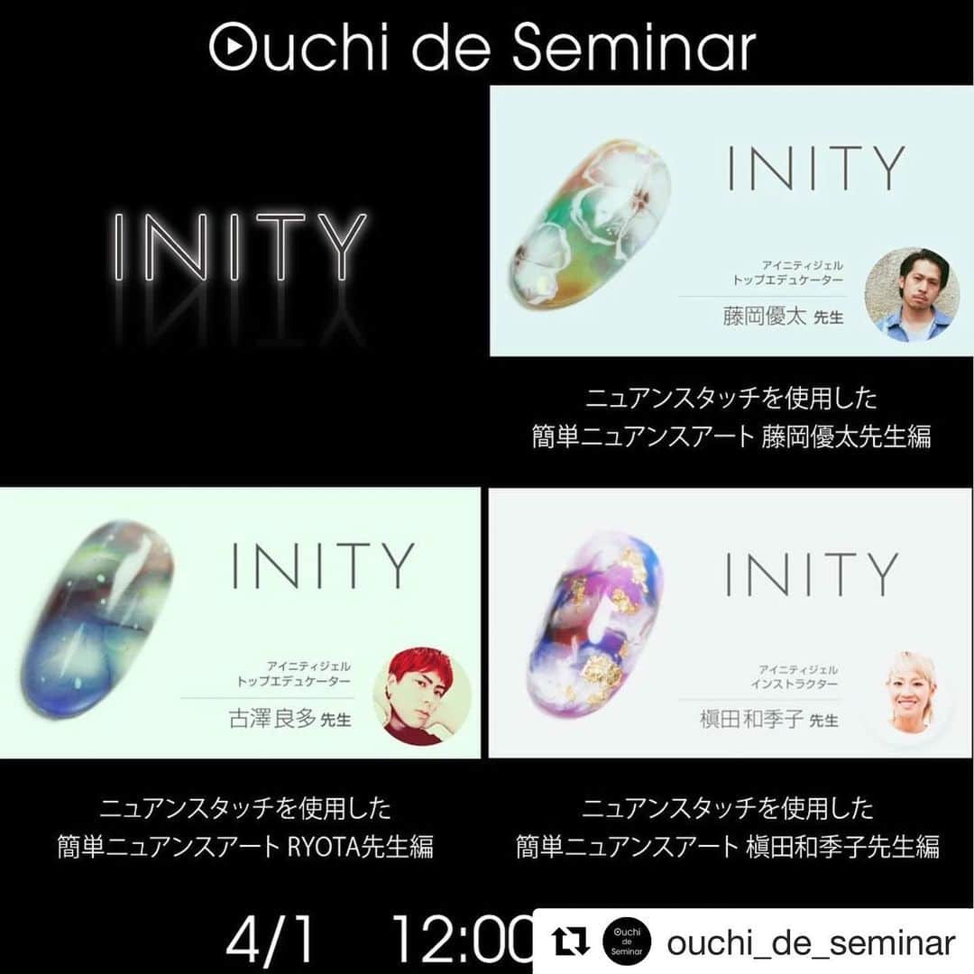 initygel_officialのインスタグラム