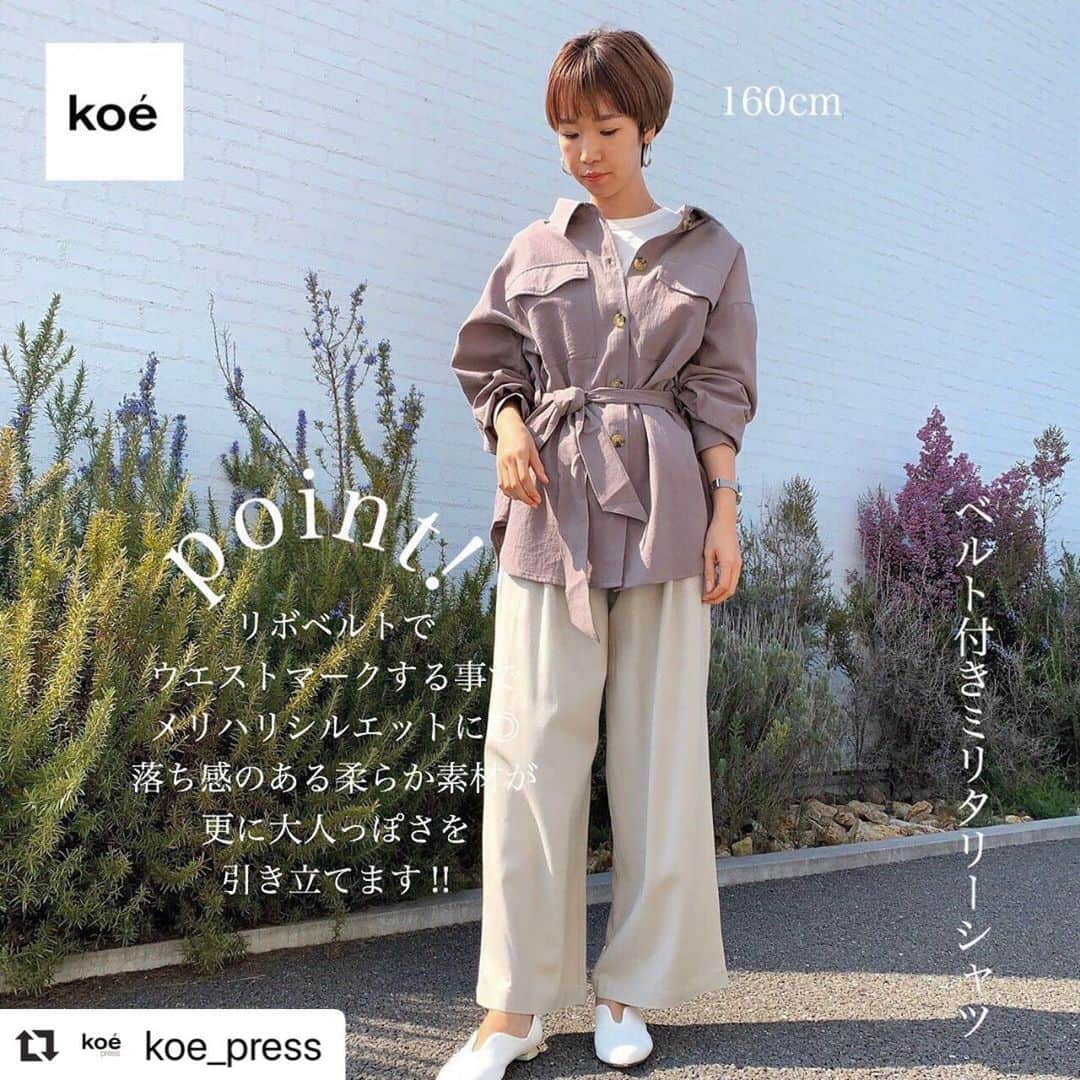 コエのインスタグラム：「#Repost @koe_press ・・・ ・ 【ベルト付きミリタリーシャツ】 color：3色 size：F ・ ・ ・ 落ち感のある柔らかな素材を使用したミリタリーシャツ。 大きめのフラップポケットが カジュアルなアクセントに! ・ メイン使いはもちろん 羽織り代わりとしても活躍してくれるアイテムです◎ ・ ・ ・ ・ #koe#okayama #問屋町 #アパレル店員 #160cmコーデ #160cm #大人コーデ#大人カジュアル #シンプルコーデ#今日のコーデ #今日の服 #春コーデ #春服 #コーデ #code #プチプラコーデ #ショート #ショートヘア #ハンサムショート #ファッション #着こなし #ミリタリー #リネンパンツ」