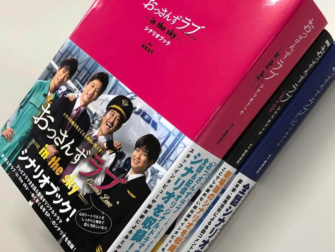 テレビ朝日「おっさんずラブ」さんのインスタグラム写真 - (テレビ朝日「おっさんずラブ」Instagram)「#おっさんずラブ -in the sky-✈️ シナリオブックが本日離陸📚✨ 放送ではカットとなった台詞も収録🙌 過去作と仲良く並べてみました☺️🌸 徳尾先生が綴る"幻の第一稿"紹介コーナーも必見なり👀  詳しくは🍑 amazon.co.jp/dp/4758016879」4月3日 11時26分 - ossanslove