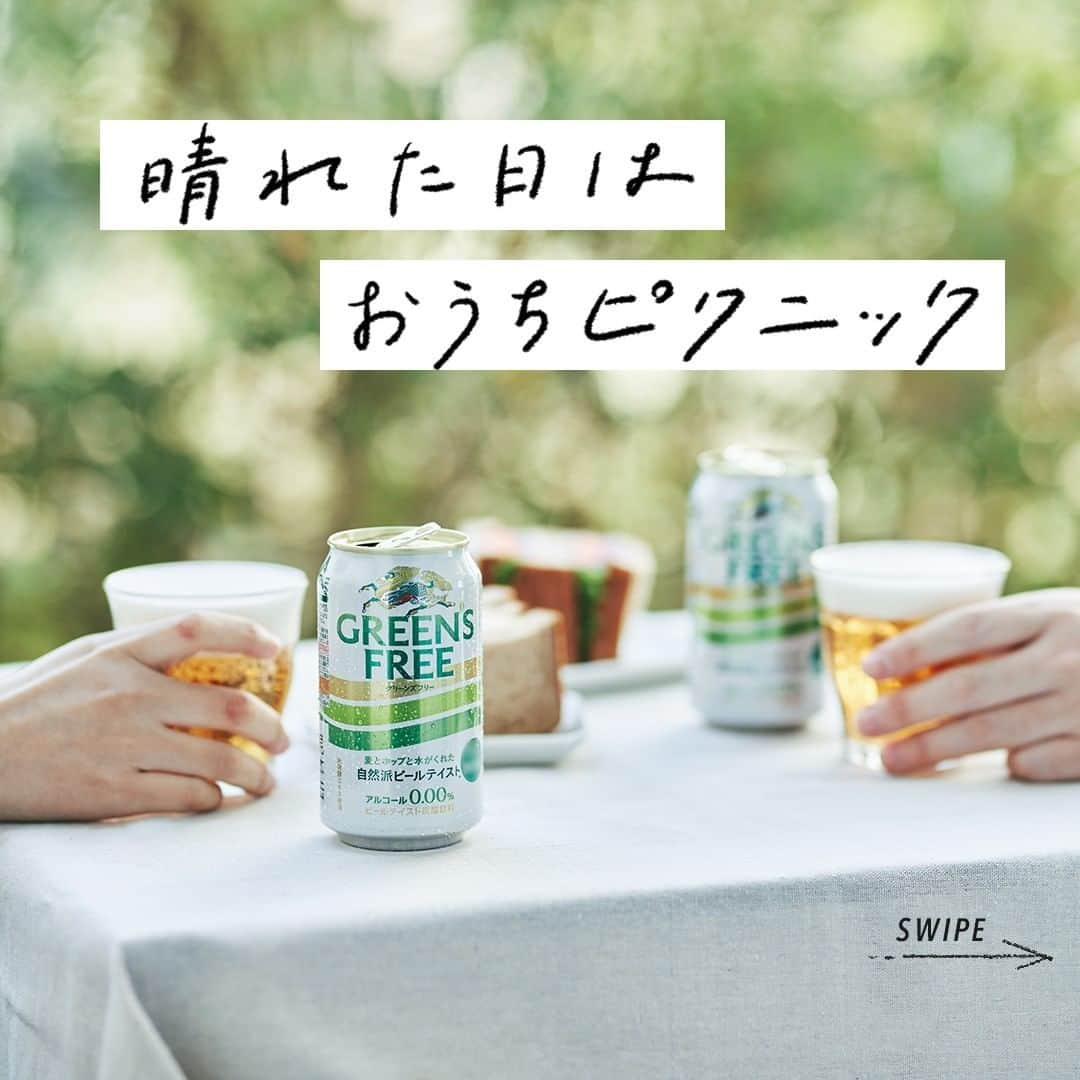 キリンビールのインスタグラム